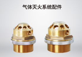 滅火噴嘴現(xiàn)場(chǎng)施工安裝設(shè)備要求