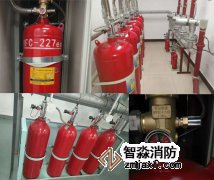 氣體滅火檢測服務(wù)對氣體滅火系統(tǒng)檢測相關(guān)要求